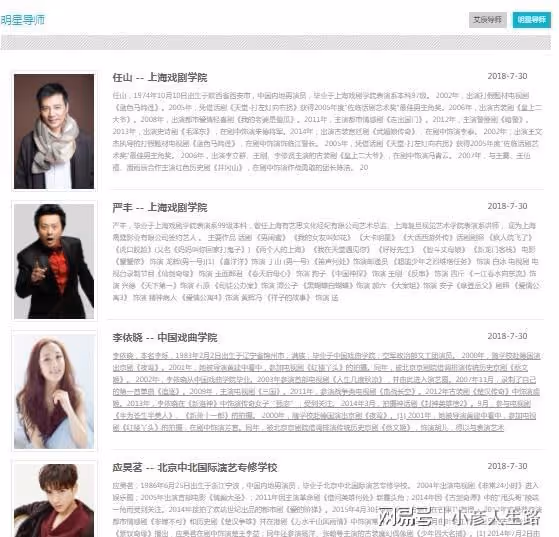 曝呂一老公培訓學校騙錢，拒退費工商介入，陳曉何晟銘等16人受累