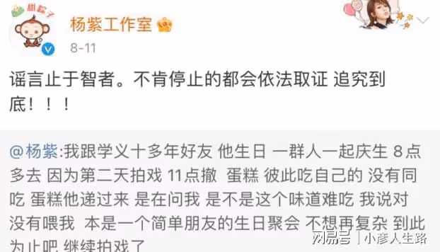 蛋糕風波過去三天後,楊紫工作室終於活了,評論區淪陷