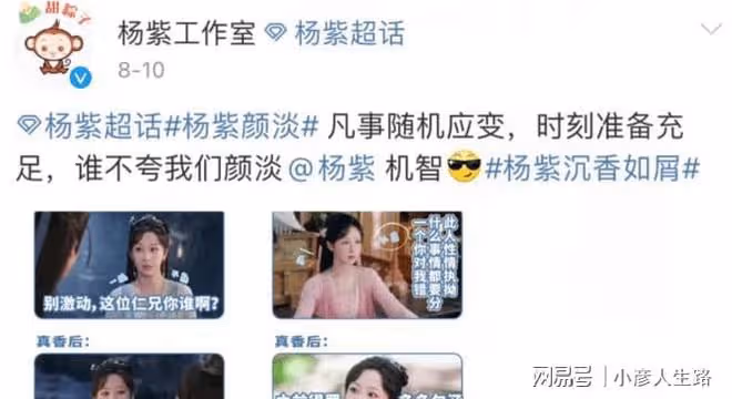 蛋糕風波過去三天後,楊紫工作室終於活了,評論區淪陷