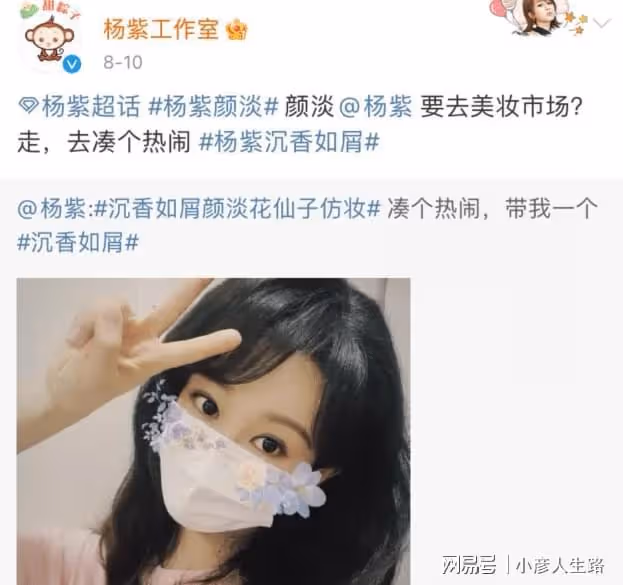 蛋糕風波過去三天後,楊紫工作室終於活了,評論區淪陷