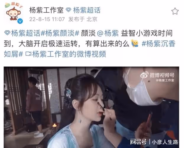 蛋糕風波過去三天後,楊紫工作室終於活了,評論區淪陷