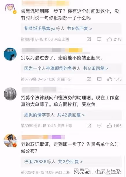 蛋糕風波過去三天後,楊紫工作室終於活了,評論區淪陷