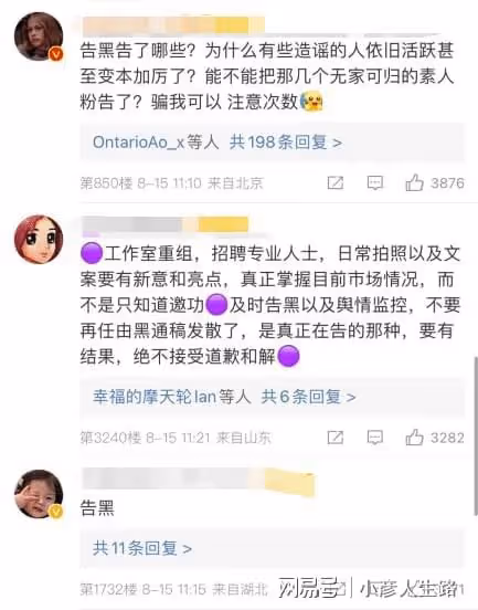 蛋糕風波過去三天後,楊紫工作室終於活了,評論區淪陷