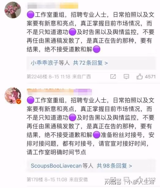 蛋糕風波過去三天後,楊紫工作室終於活了,評論區淪陷
