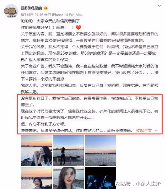 《喜歡你3》王蓓組織線下粉絲見面會?網友:可真把自己當愛豆了
