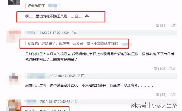 《喜歡你3》王蓓組織線下粉絲見面會?網友:可真把自己當愛豆了