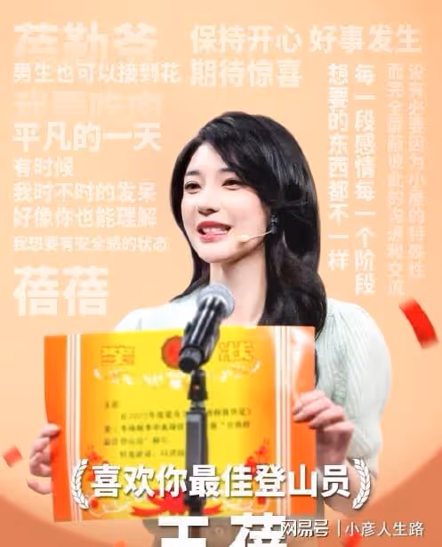 《喜歡你3》王蓓組織線下粉絲見面會?網友:可真把自己當愛豆了
