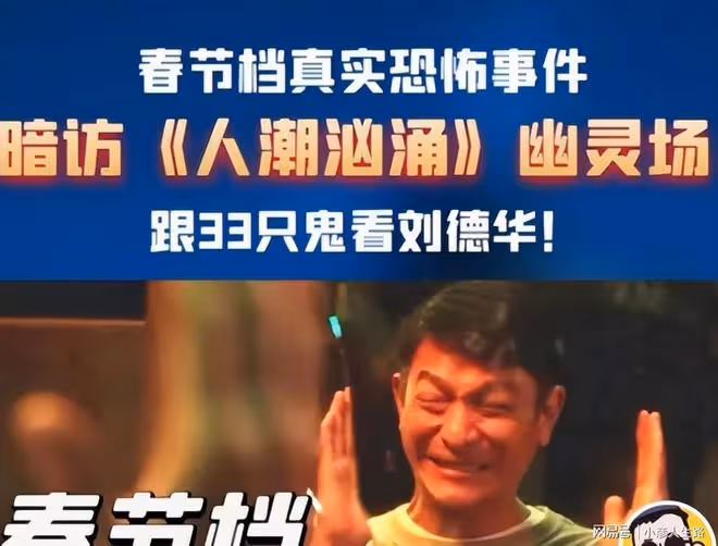 網友曬院線排片:《明日戰記》每天兩場,《獨行月球》每天22場