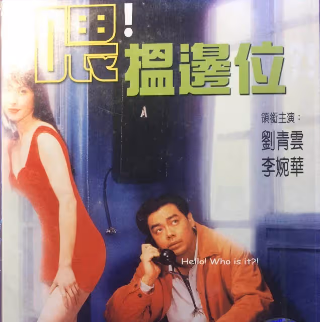 黑馬影帝劉青云:靠演技逆襲,長相有韻味惹張柏芝等眾多女星癡迷