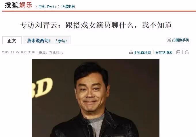 黑馬影帝劉青云:靠演技逆襲,長相有韻味惹張柏芝等眾多女星癡迷