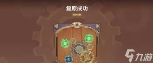 原神恆動械畫第二關通關攻略