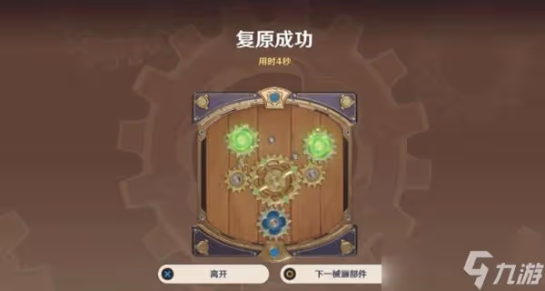原神恆動械畫第一關通關攻略