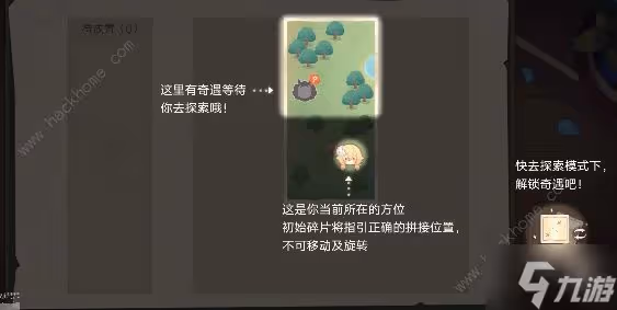 原神紙間奇旅在哪玩 紙間奇旅入口位置及玩法詳解