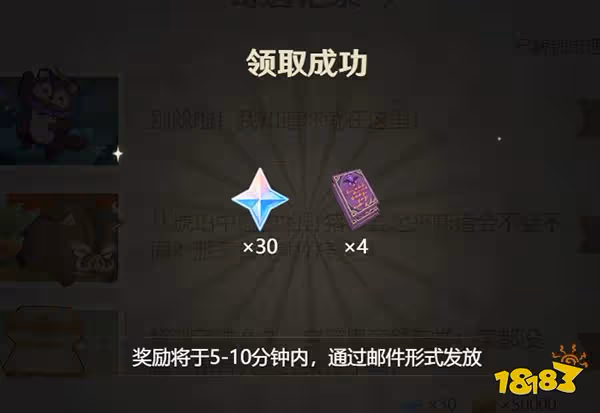 原神紙間奇旅第二天攻略 紙間奇旅第二天奇遇記錄怎麼收集