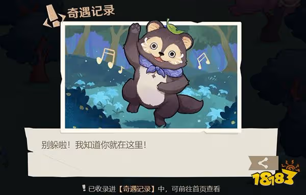 原神紙間奇旅第二天攻略 紙間奇旅第二天奇遇記錄怎麼收集