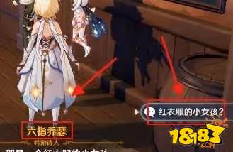 原神璃月四葉草機關怎麼觸發 璃月四葉草機關觸發攻略
