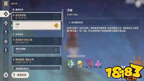 原神中璃月如何控制機關 原神中璃月控制機關教程