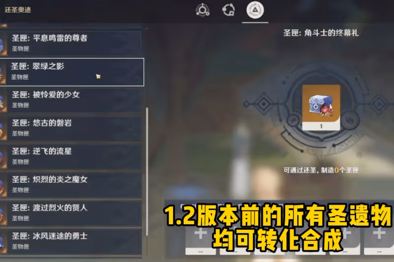 原神3.0四大優化火了，「三合一聖遺物」延伸，平民玩家也能起飛