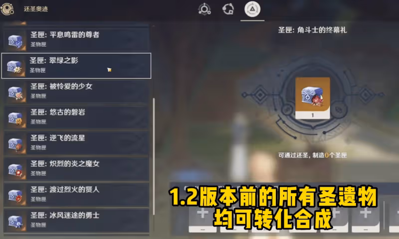 原神3.0四大優化火了，「三合一聖遺物」延伸，平民玩家也能起飛
