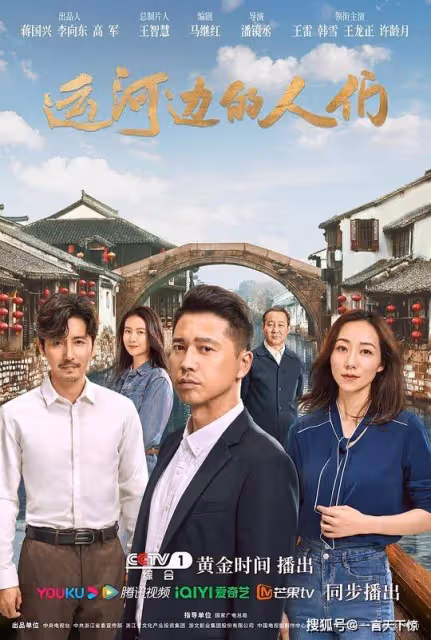 運河邊的人們第29集到第30集分集劇情介紹 運河邊的人們播出時間,幾點更新播出