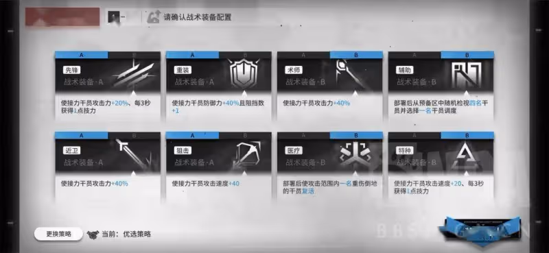 明日方舟:格里布採礦不卡手攻略