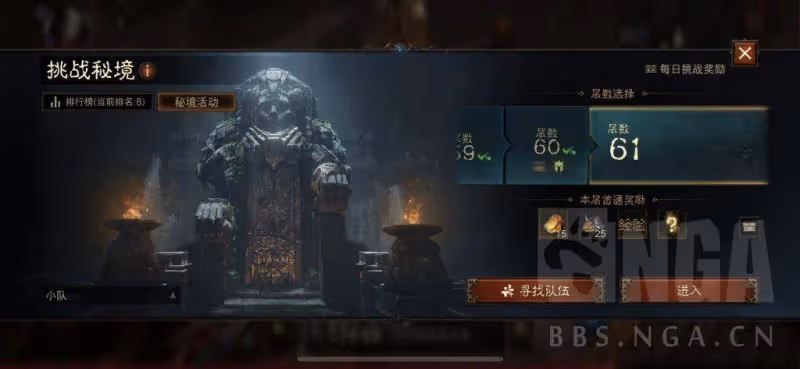 《暗黑破壞神:不朽》無腦養豬流82%傷害減免,單人60層達成
