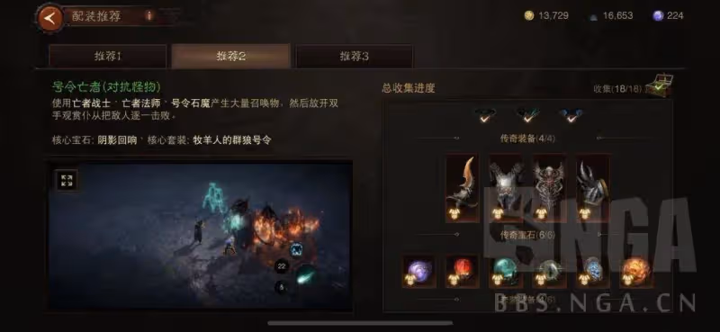 《暗黑破壞神:不朽》無腦養豬流82%傷害減免,單人60層達成