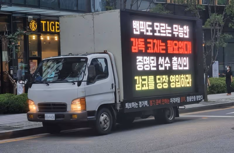 英雄聯盟:DK粉絲要求俱樂部更換教練,不作出回應就開卡車抗議