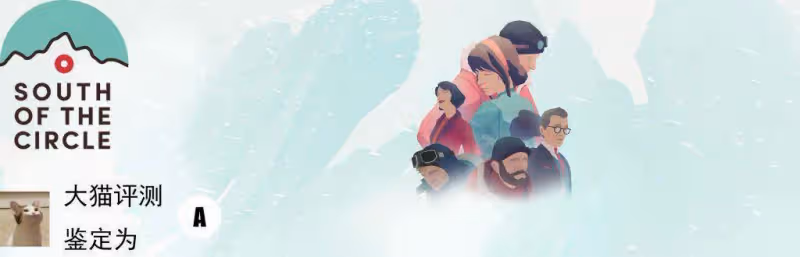《極圈以南》評測:「極圈以南」,夢境向北