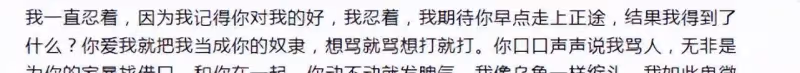 於修華髮長文指責楊豪策將她當奴才將她打得流血