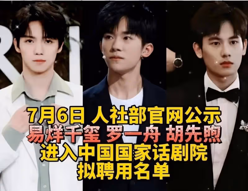 不受考編影響!易烊千璽迎來新代言,羅一舟新話劇也即將上演