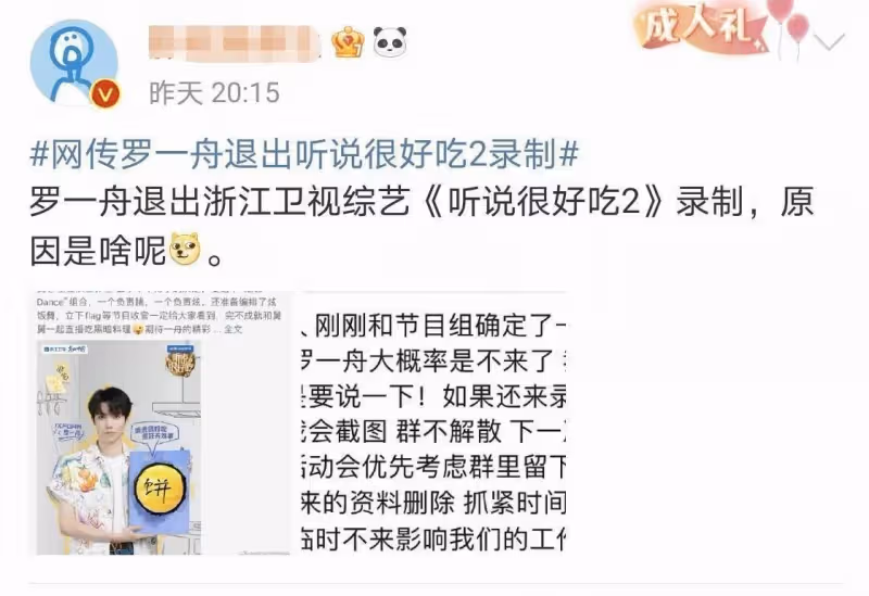 不受考編影響!易烊千璽迎來新代言,羅一舟新話劇也即將上演