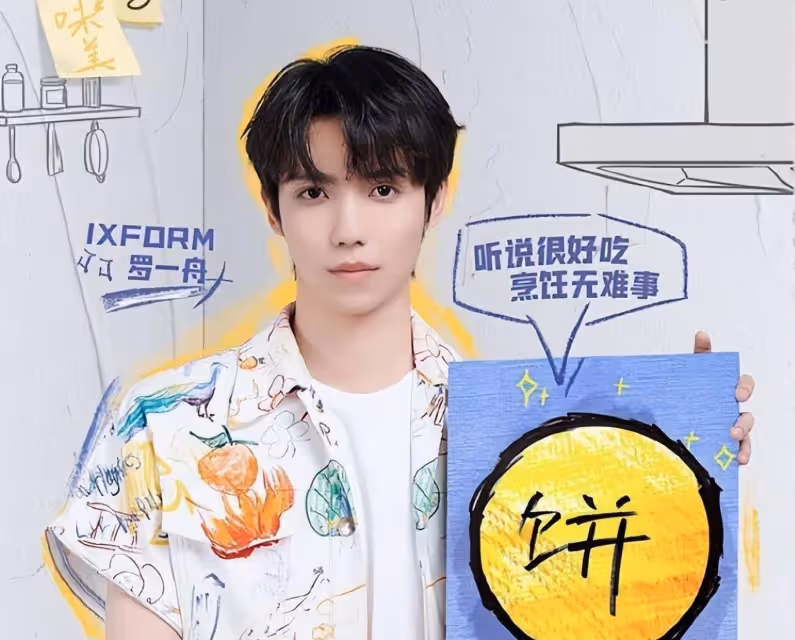 不受考編影響!易烊千璽迎來新代言,羅一舟新話劇也即將上演