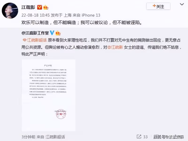 江疏影發聲：用23個字給出回應，希望大家理性吃瓜