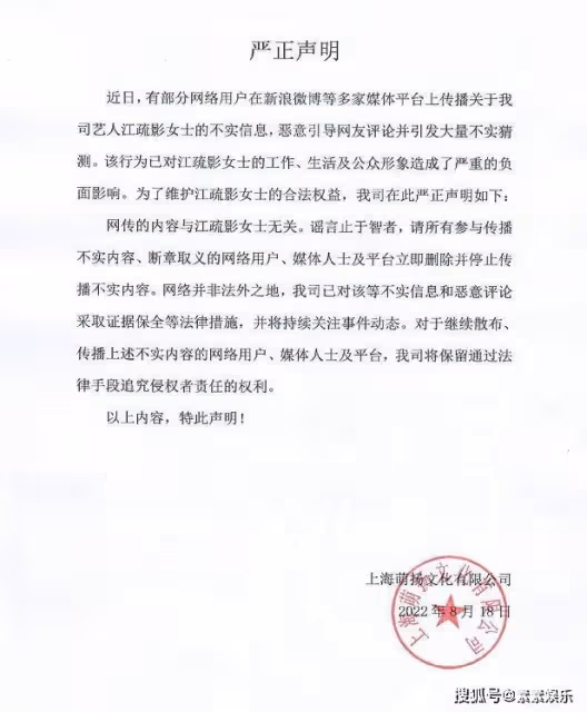 江疏影發聲：用23個字給出回應，希望大家理性吃瓜