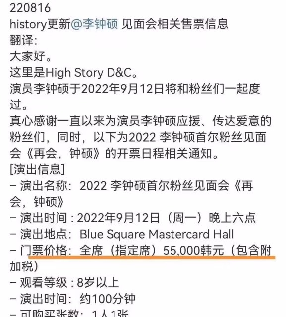 韓國300元看明星，300元內娛買資格繼續送錢，太離譜了