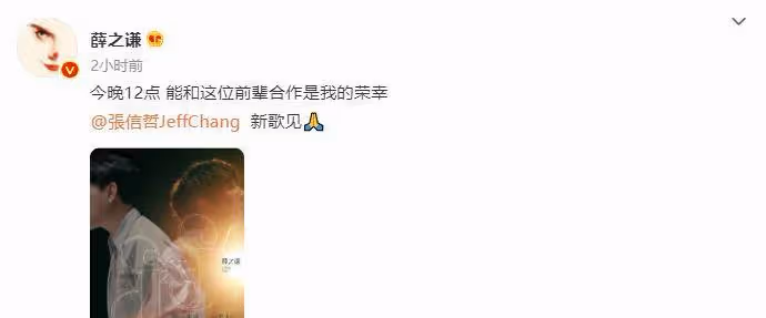 薛之謙張信哲發新歌，離婚與老婆團聚，一家三口今天很幸福