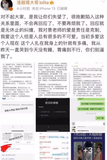 洛麗塔大哥自曝遭遇軟飯男，前男友對峙回應，手握證據影響她掙錢