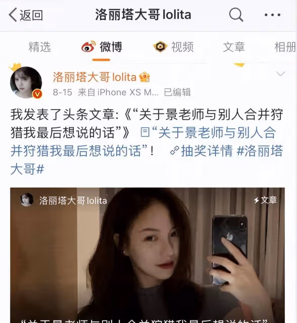 洛麗塔大哥自曝遭遇軟飯男，前男友對峙回應，手握證據影響她掙錢