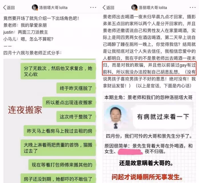 洛麗塔大哥自曝遭遇軟飯男，前男友對峙回應，手握證據影響她掙錢