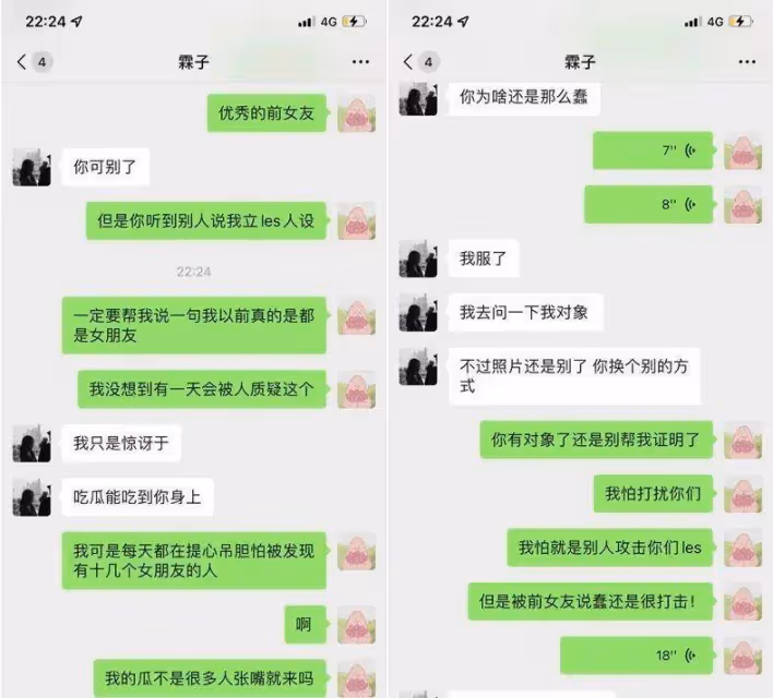 洛麗塔大哥自曝遭遇軟飯男，前男友對峙回應，手握證據影響她掙錢