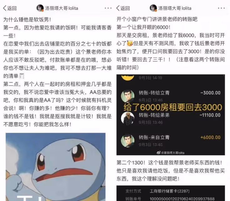 洛麗塔大哥自曝遭遇軟飯男，前男友對峙回應，手握證據影響她掙錢