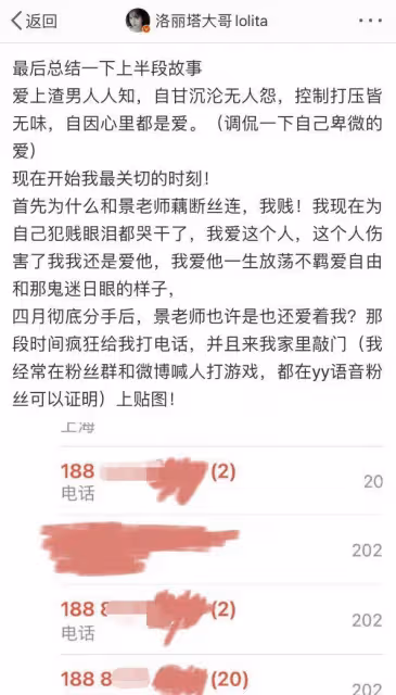 洛麗塔大哥自曝遭遇軟飯男，前男友對峙回應，手握證據影響她掙錢