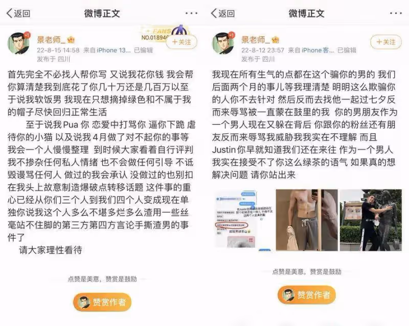 洛麗塔大哥自曝遭遇軟飯男，前男友對峙回應，手握證據影響她掙錢