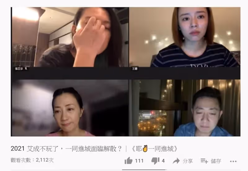 艾成墜樓亡！王瞳結婚2年「沒孩子斷後」婆媳也出問題　生前像活在地獄「精神病院不收」：教會百人陪他睡
