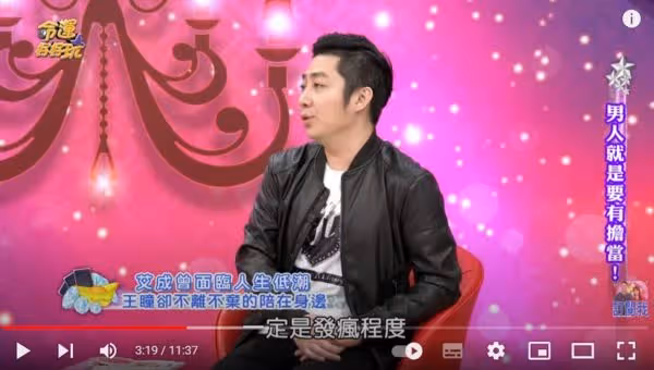 艾成墜樓亡！王瞳結婚2年「沒孩子斷後」婆媳也出問題　生前像活在地獄「精神病院不收」：教會百人陪他睡