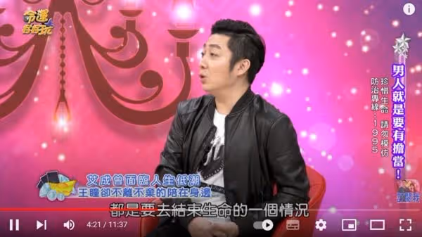 艾成墜樓亡！王瞳結婚2年「沒孩子斷後」婆媳也出問題　生前像活在地獄「精神病院不收」：教會百人陪他睡