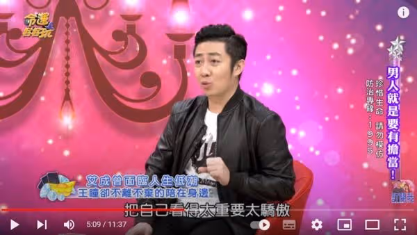 艾成墜樓亡！王瞳結婚2年「沒孩子斷後」婆媳也出問題　生前像活在地獄「精神病院不收」：教會百人陪他睡