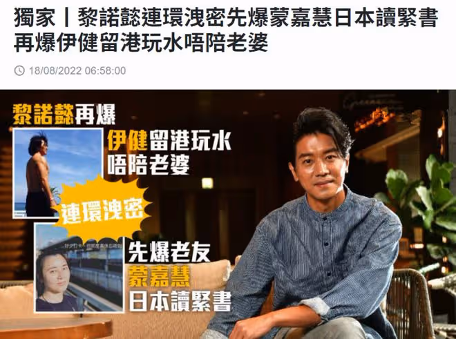 鄭伊健夫婦分隔兩地半年！男方被曝寧願衝浪，也不去日本陪蒙嘉慧