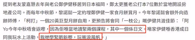 鄭伊健夫婦分隔兩地半年！男方被曝寧願衝浪，也不去日本陪蒙嘉慧